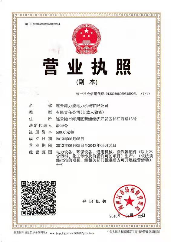 山東科源電氣有限公司